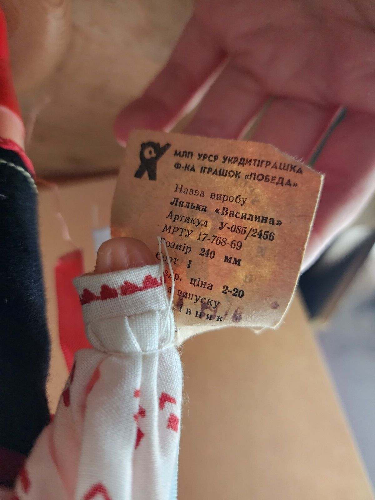 Vtg European Polish Costume Doll - POLAND - International Souvenir Dolls 10"