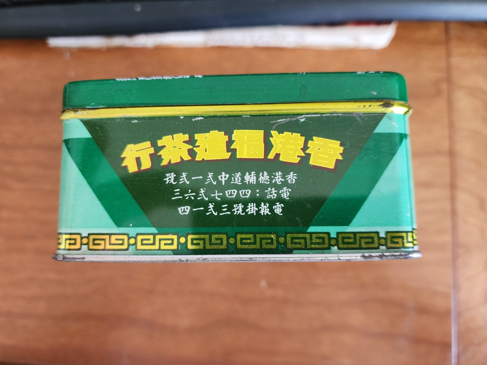 Vintage Flying Horse Tea Tin Can - Hong Kong