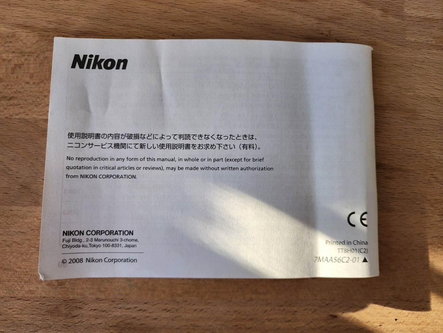 INSTRUCTION MANUAL Nikon AF-S Nikkor 24-120mm f/4G - Very Good