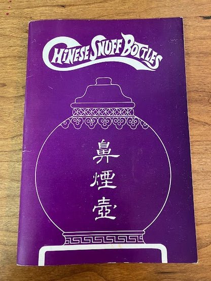 Chinese Snuff Bottles Book - Edited by Michael Kaynes