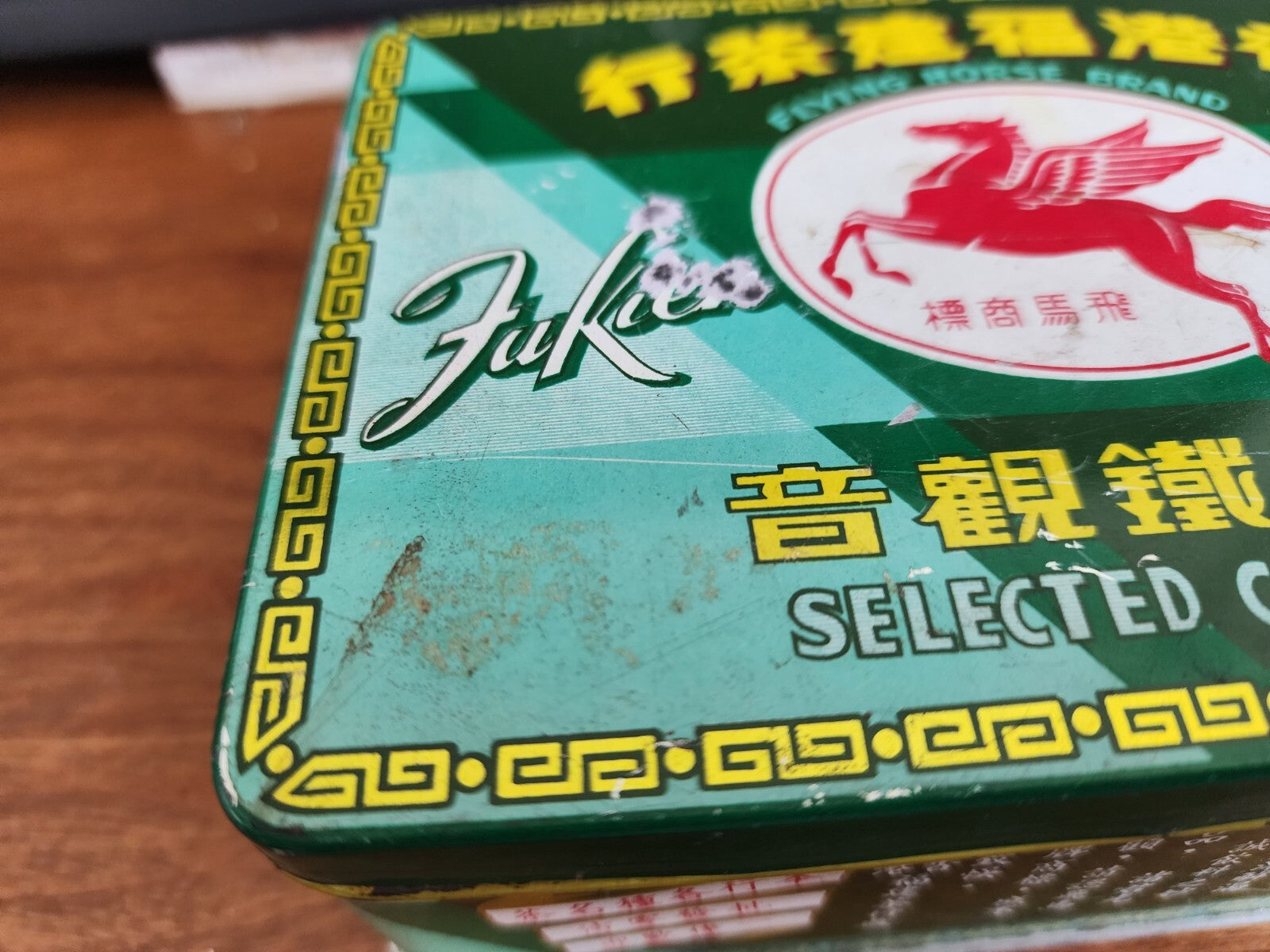 Vintage Flying Horse Tea Tin Can - Hong Kong