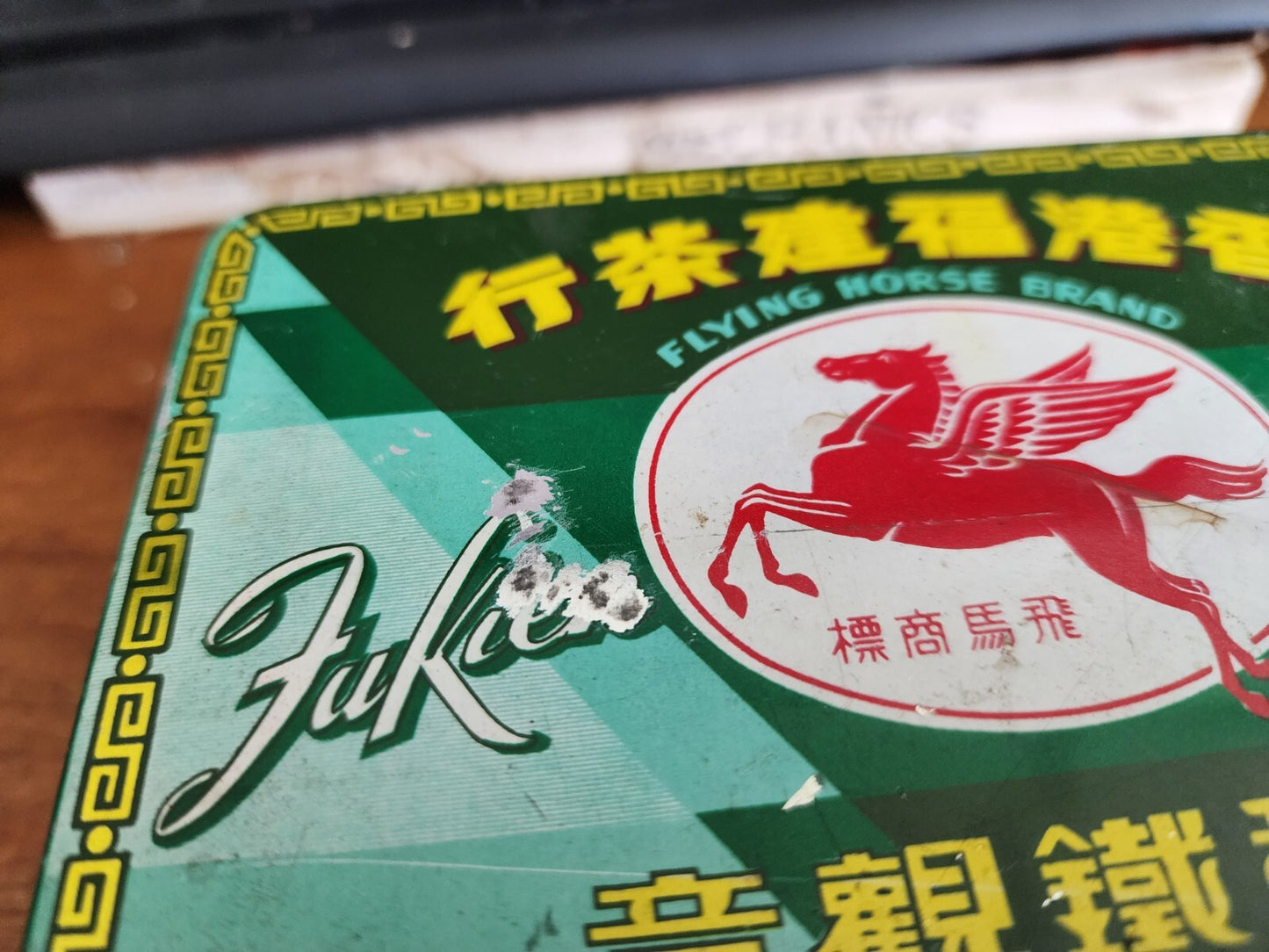 Vintage Flying Horse Tea Tin Can - Hong Kong